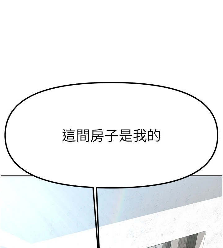 102P - 我家的女房客
