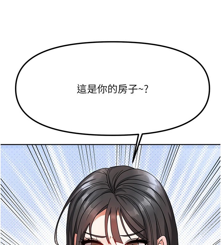 109P - 我家的女房客
