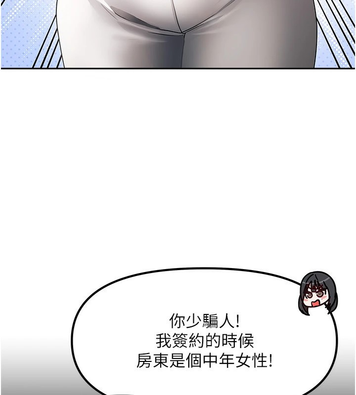 111P - 我家的女房客
