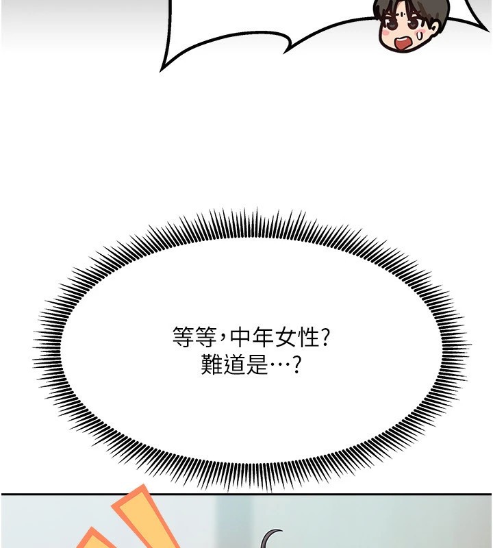 115P - 我家的女房客
