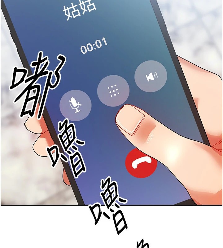 121P - 我家的女房客