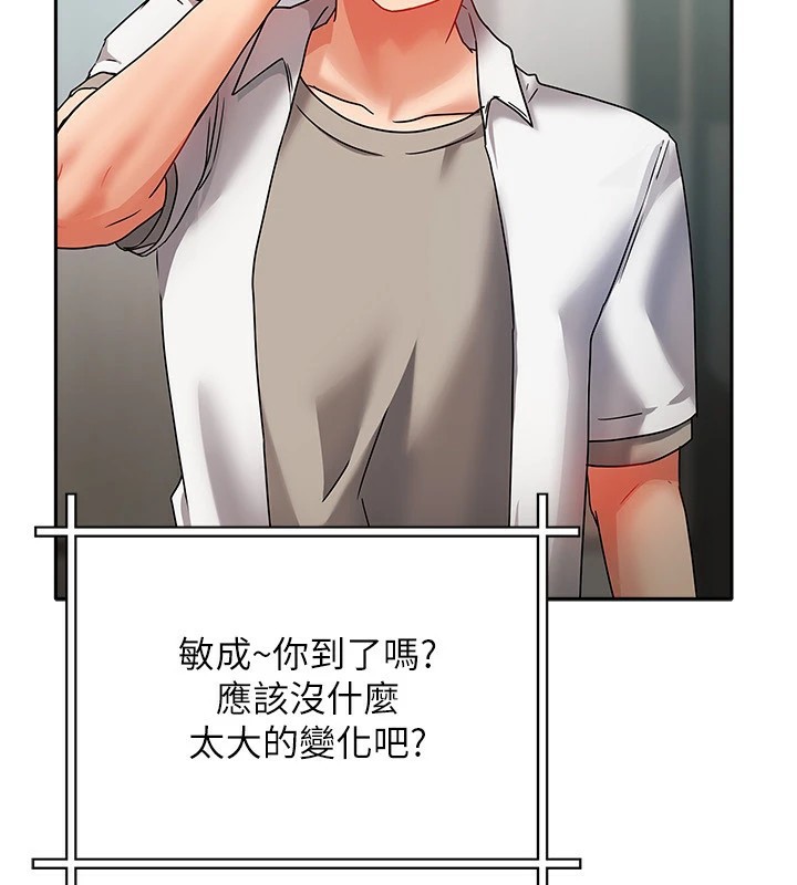 124P - 我家的女房客