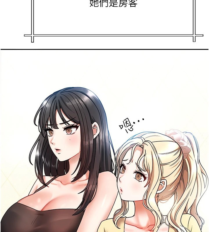 129P - 我家的女房客