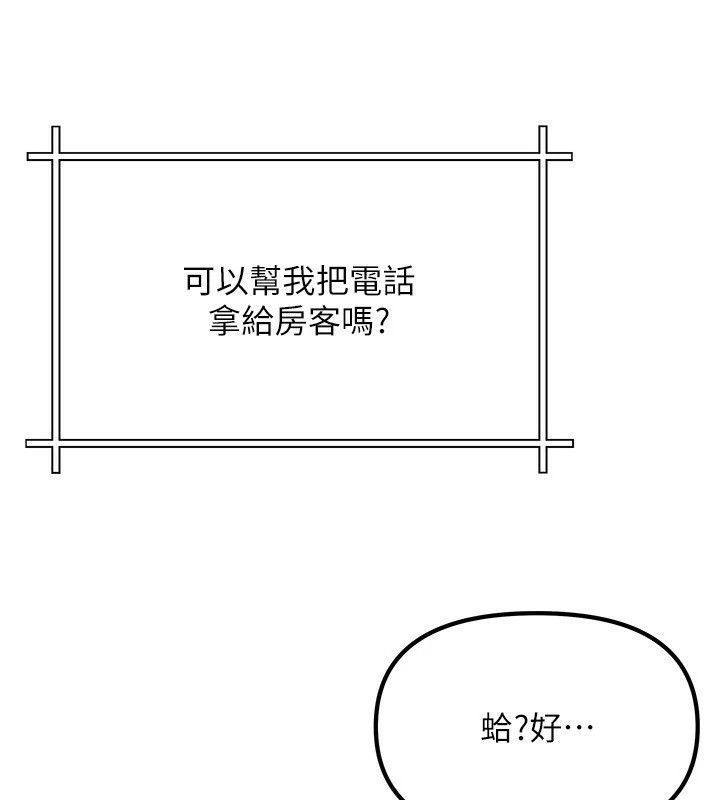 136P - 我家的女房客