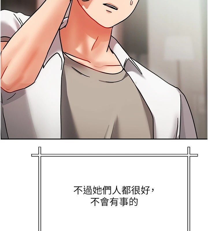 155P - 我家的女房客