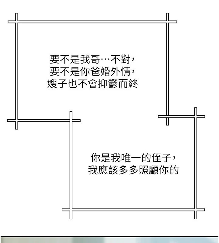 157P - 我家的女房客
