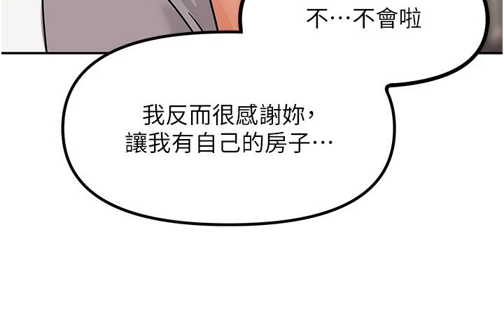 159P - 我家的女房客