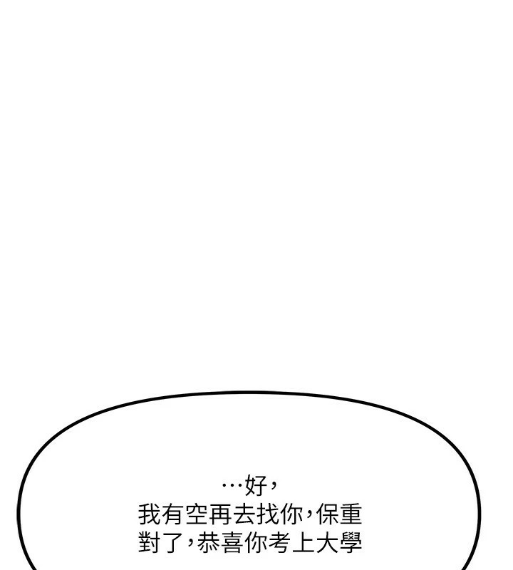 160P - 我家的女房客