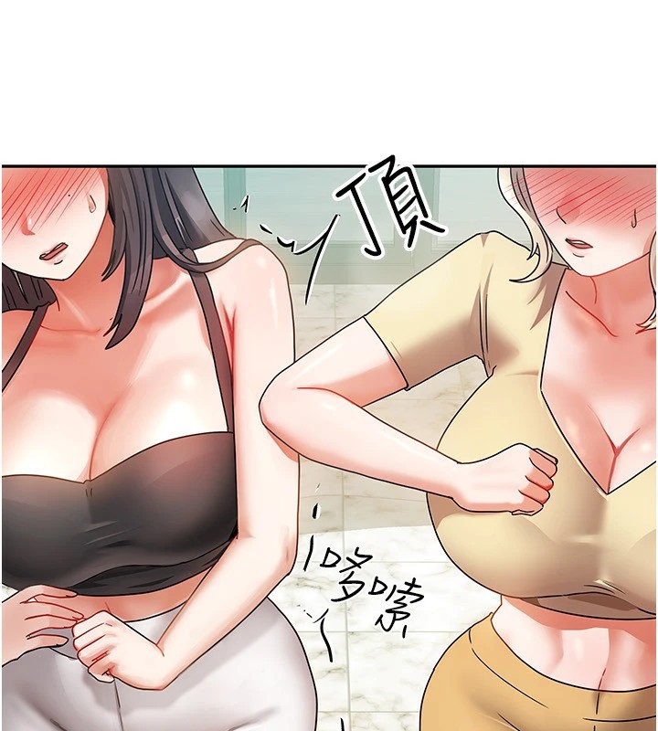 163P - 我家的女房客