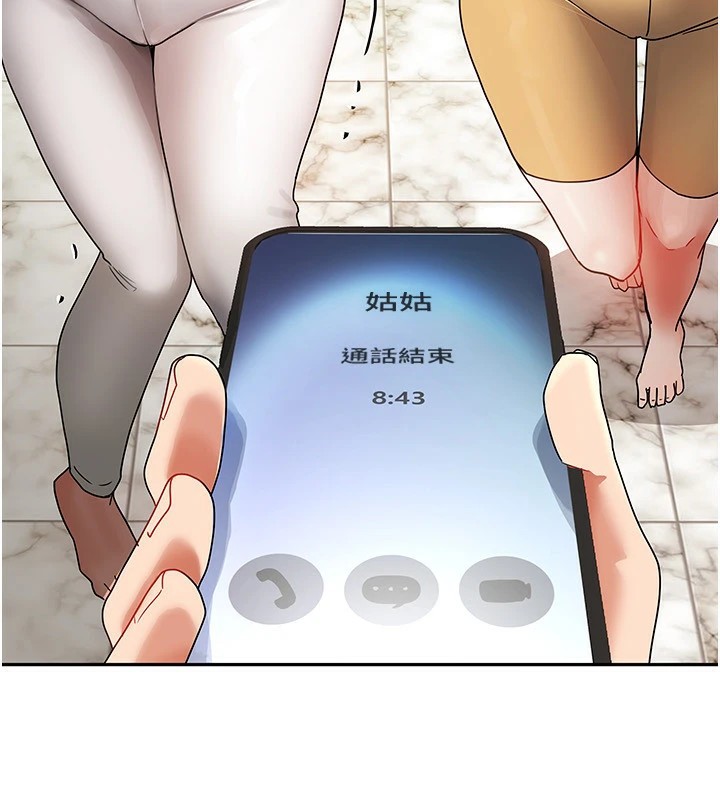 164P - 我家的女房客