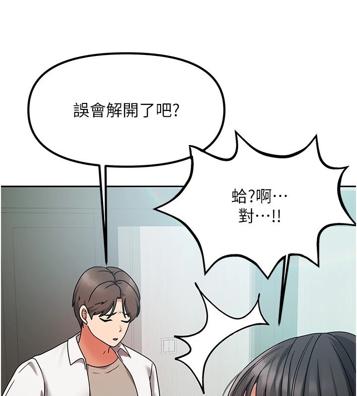 166P - 我家的女房客
