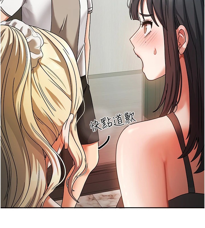 167P - 我家的女房客