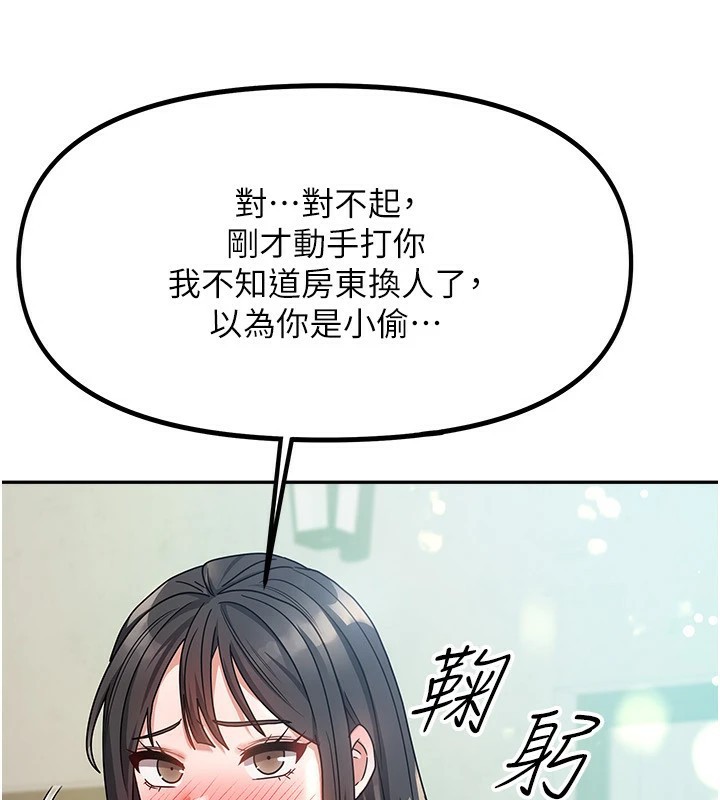 169P - 我家的女房客