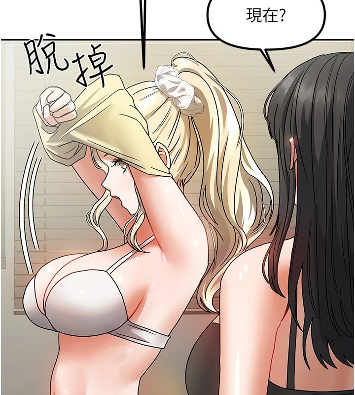 184P - 我家的女房客