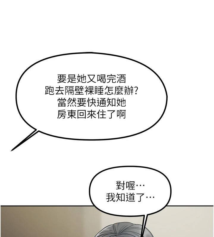 186P - 我家的女房客