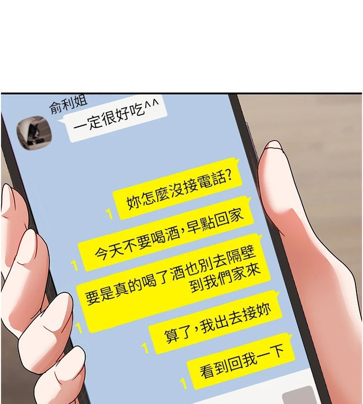 194P - 我家的女房客