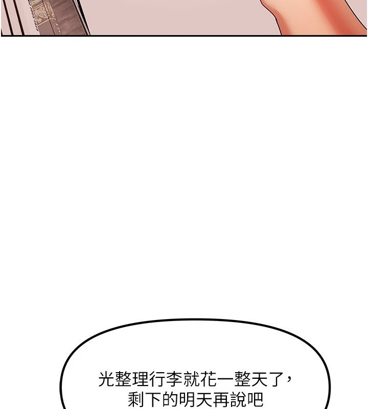 197P - 我家的女房客