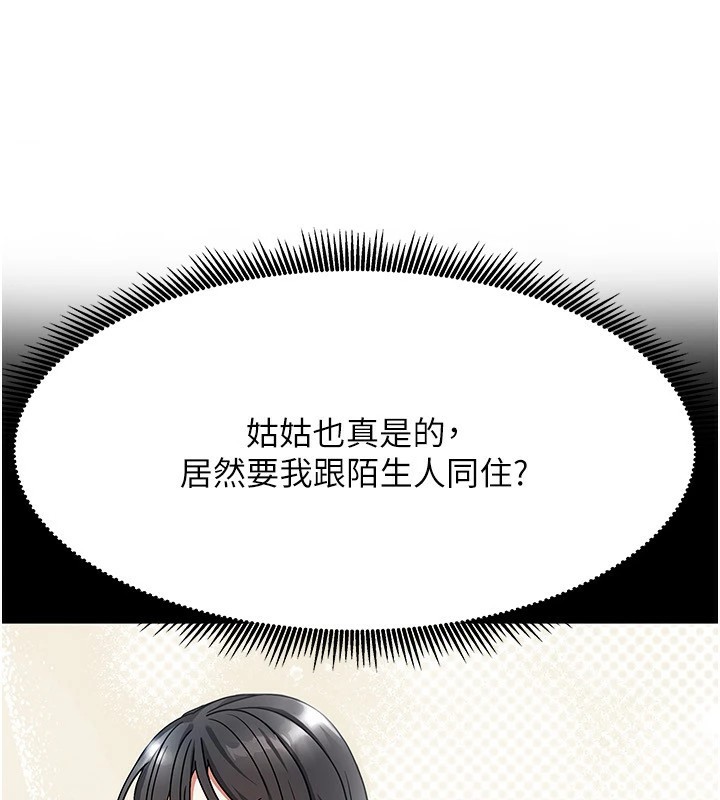 204P - 我家的女房客