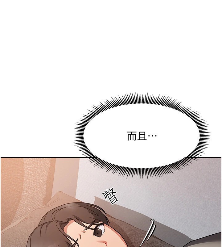 208P - 我家的女房客