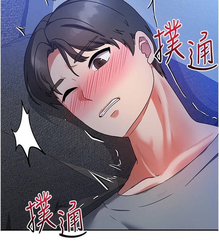 251P - 我家的女房客