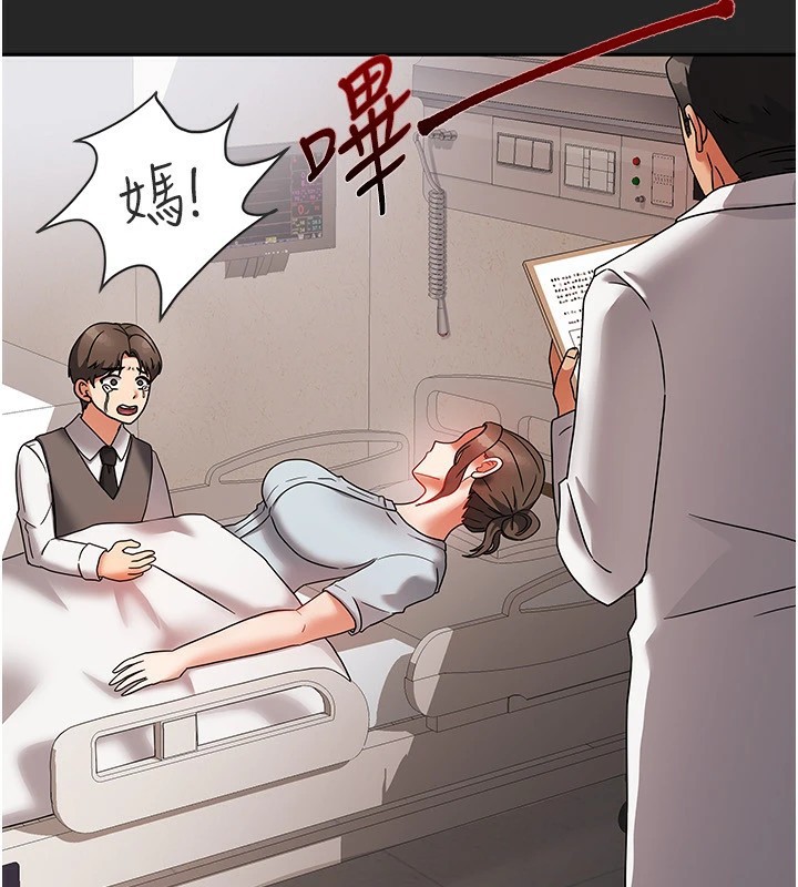 25P - 我家的女房客