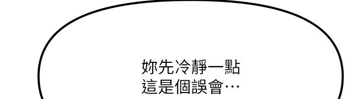 267P - 我家的女房客