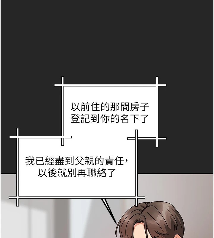29P - 我家的女房客