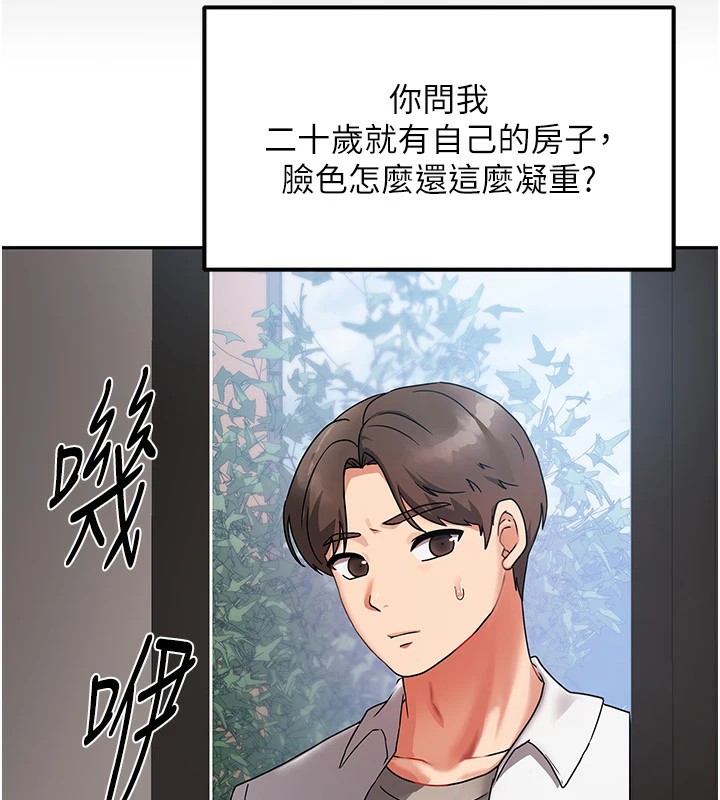 33P - 我家的女房客