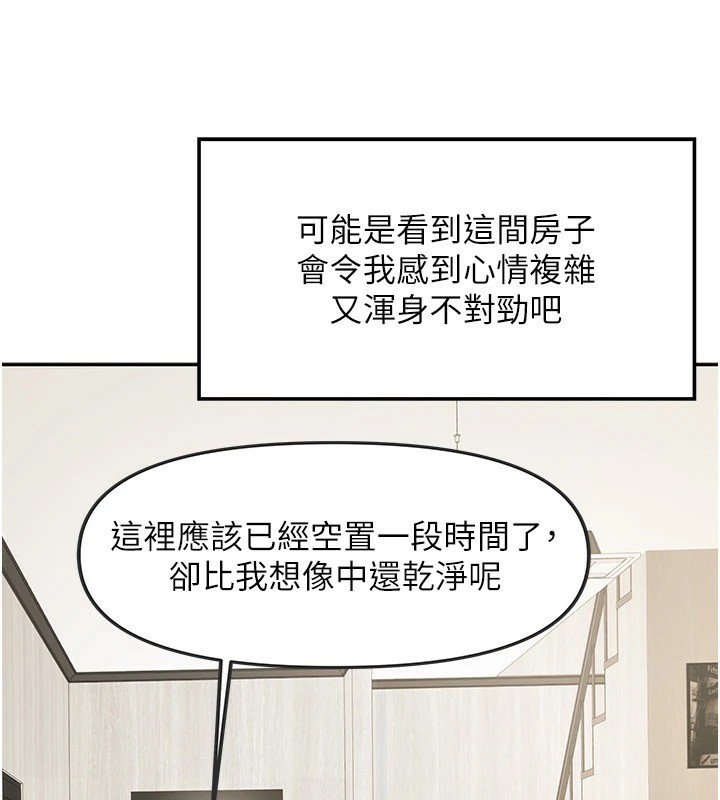 36P - 我家的女房客