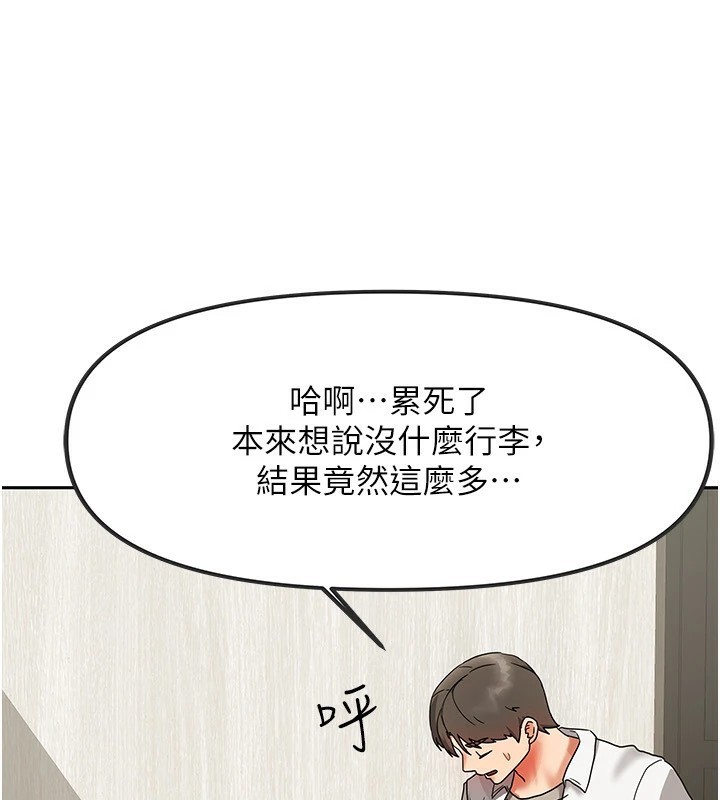 38P - 我家的女房客