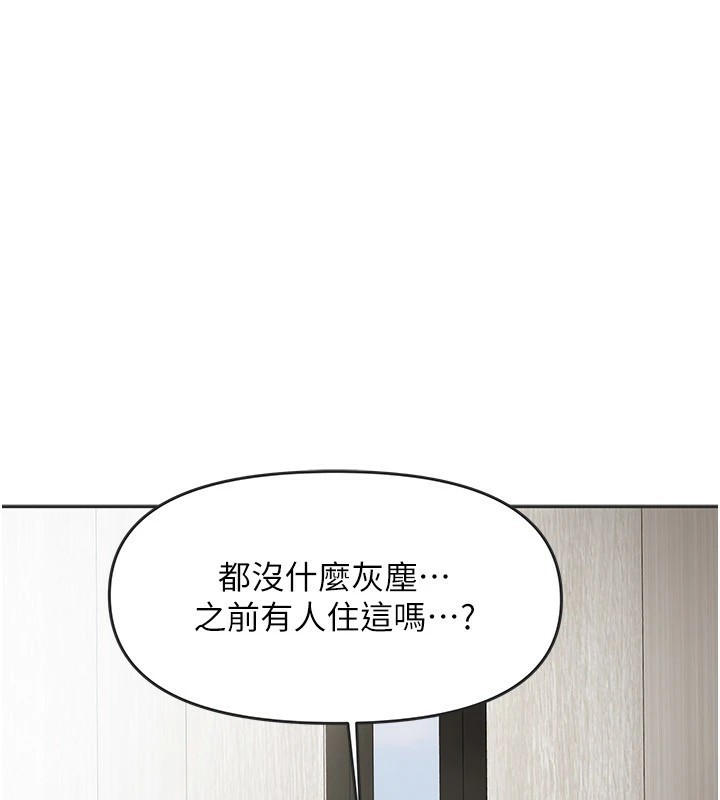 45P - 我家的女房客