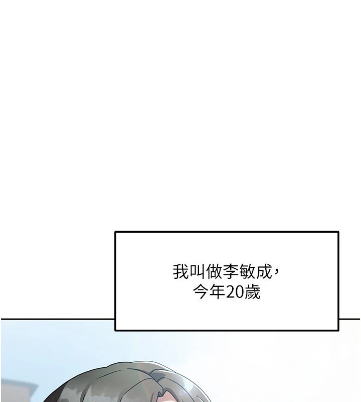 4P - 我家的女房客