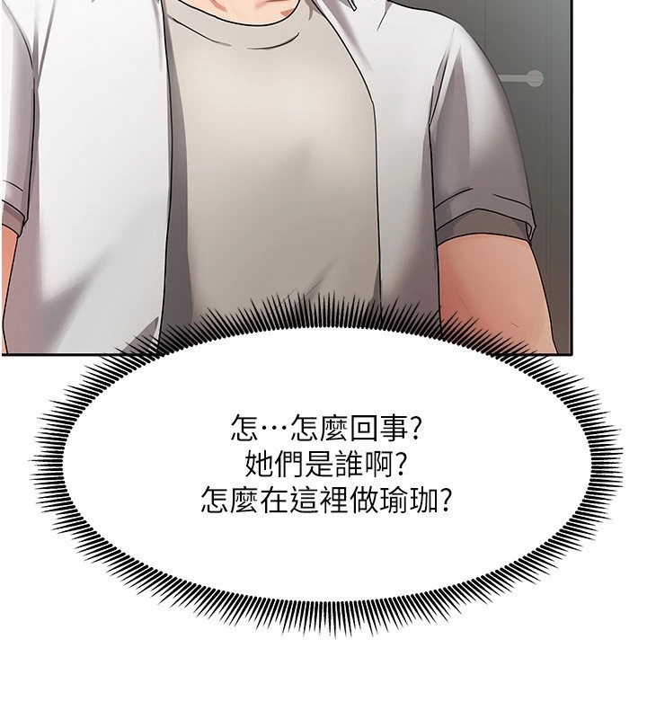 64P - 我家的女房客