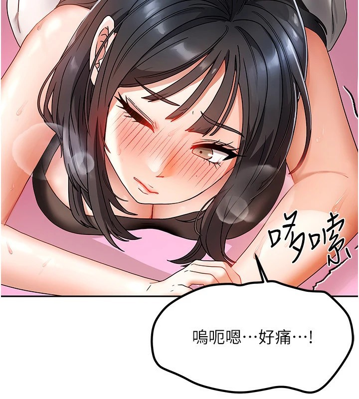 67P - 我家的女房客