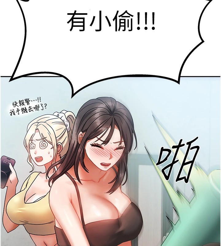 85P - 我家的女房客