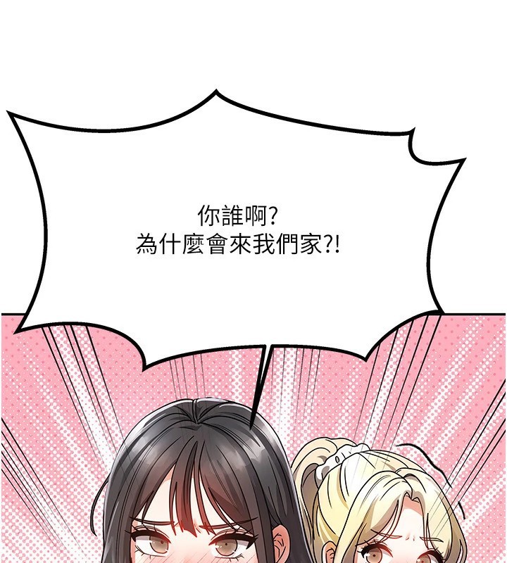 91P - 我家的女房客