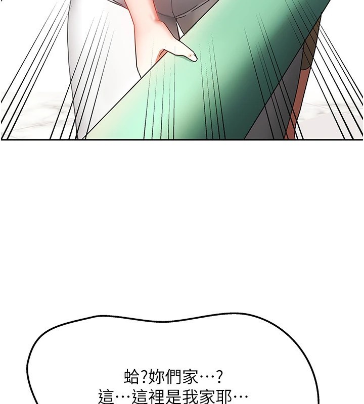 93P - 我家的女房客