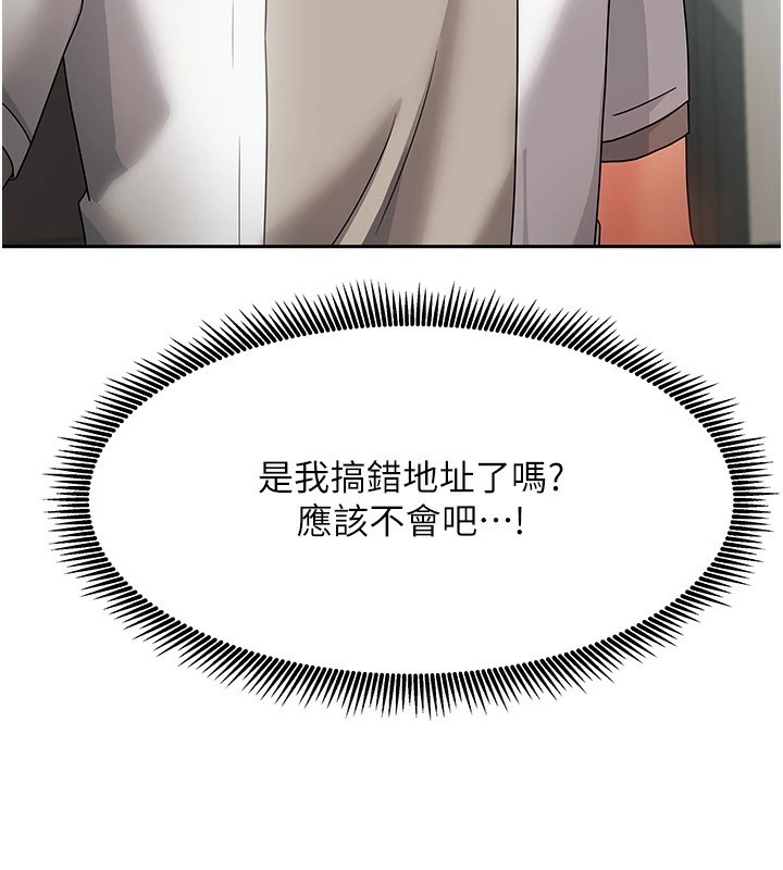95P - 我家的女房客