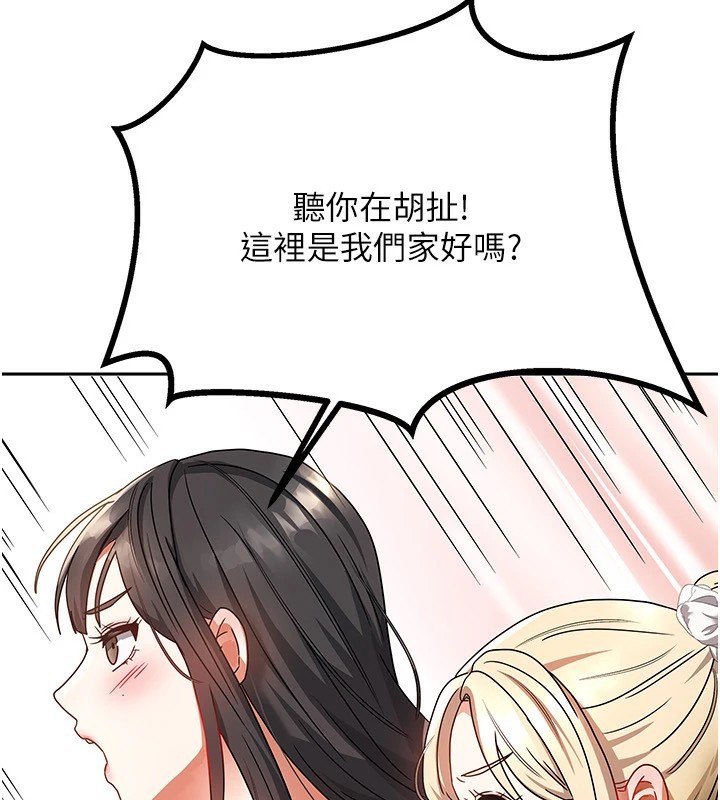 97P - 我家的女房客