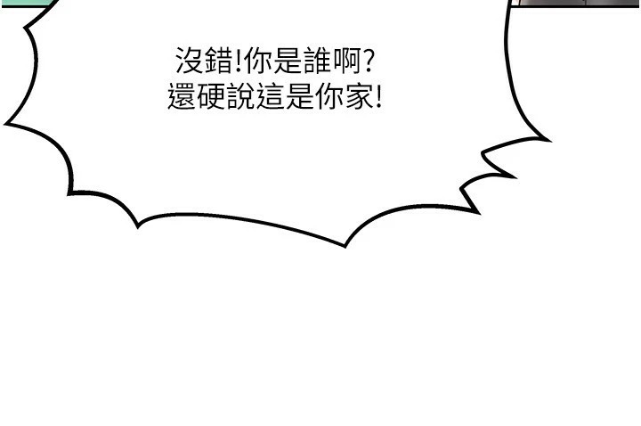 99P - 我家的女房客