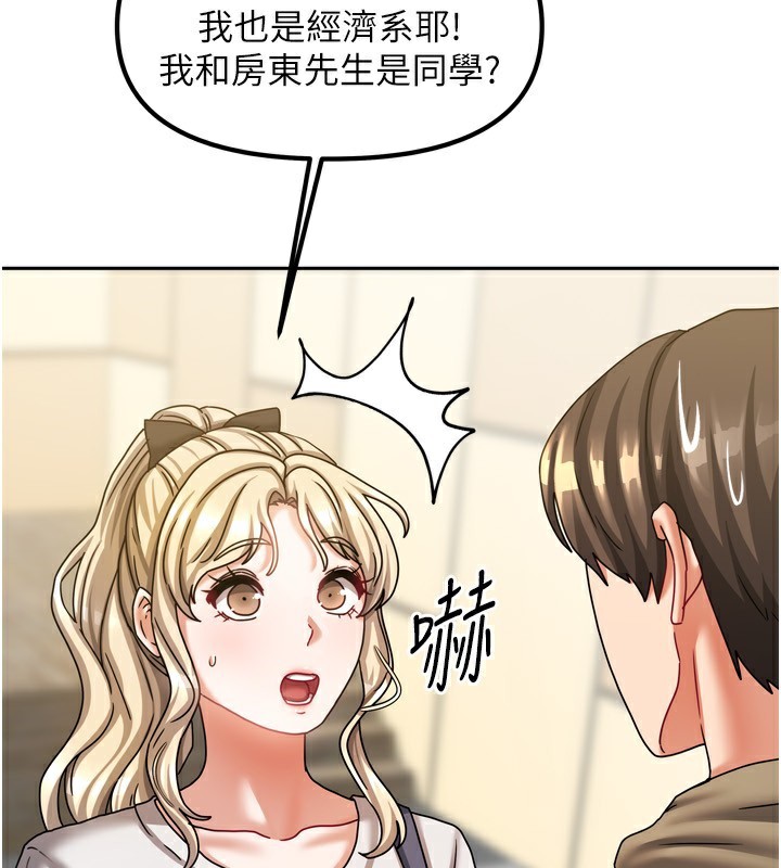 39P - 我家的女房客
