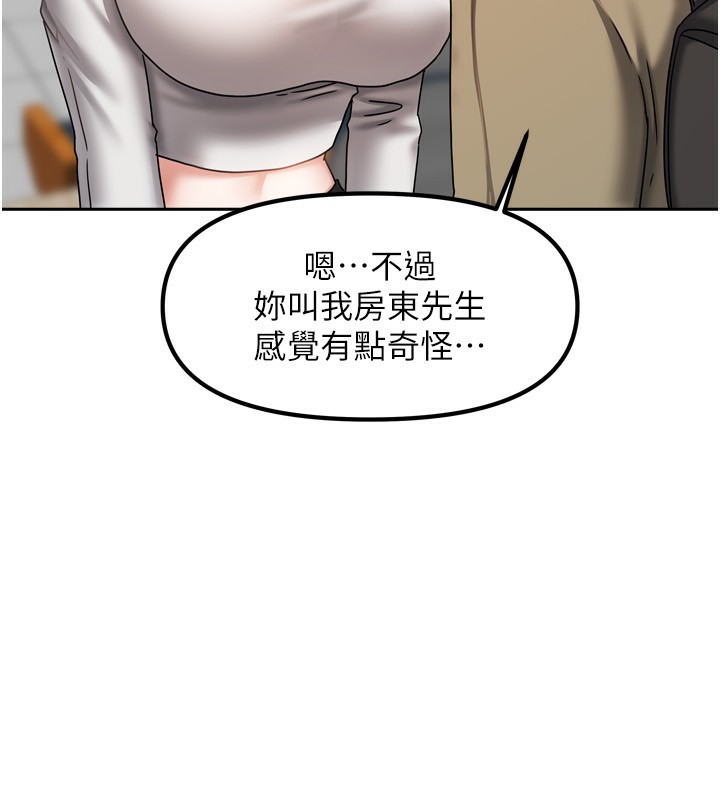 41P - 我家的女房客