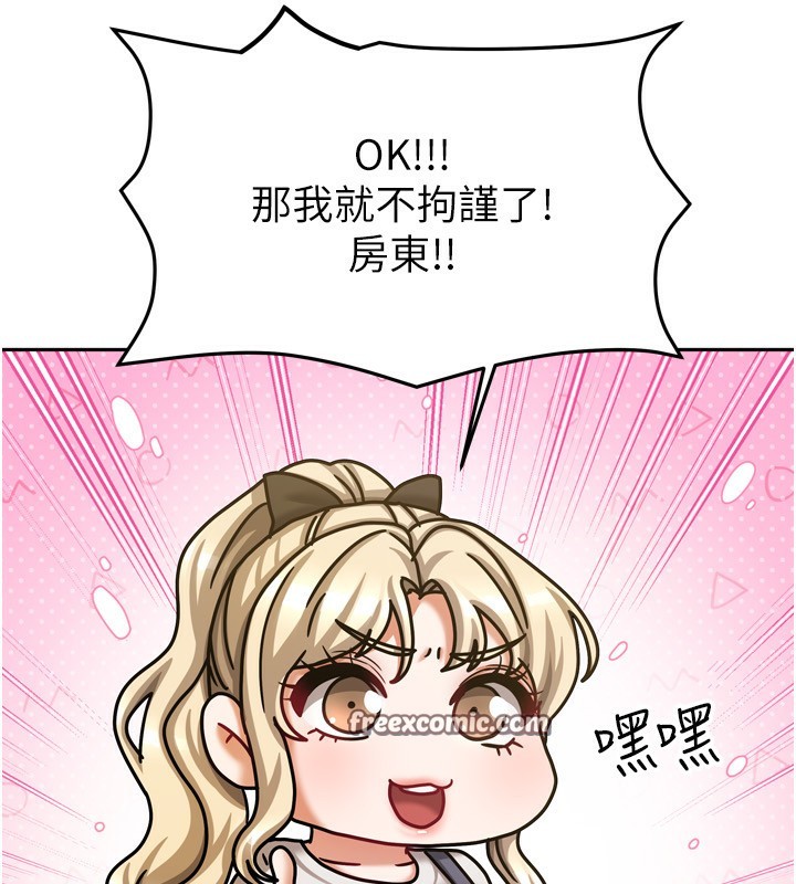 42P - 我家的女房客