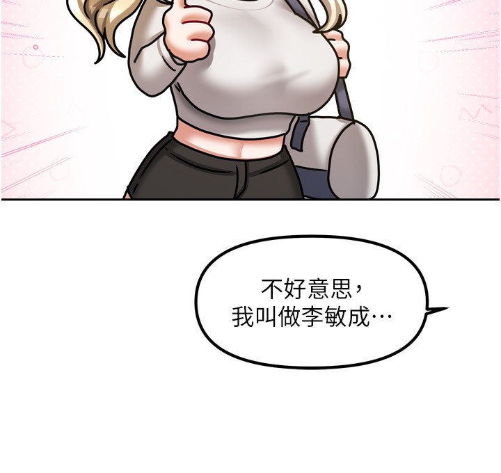 43P - 我家的女房客