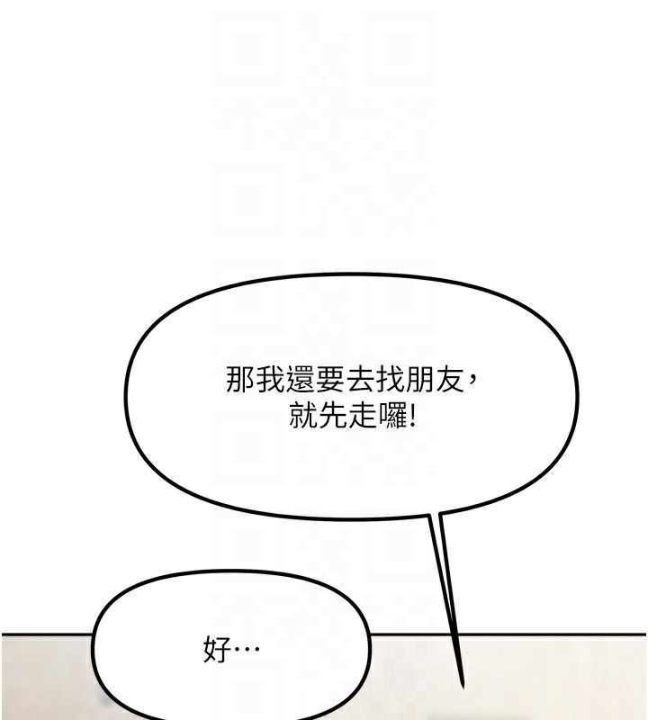 44P - 我家的女房客