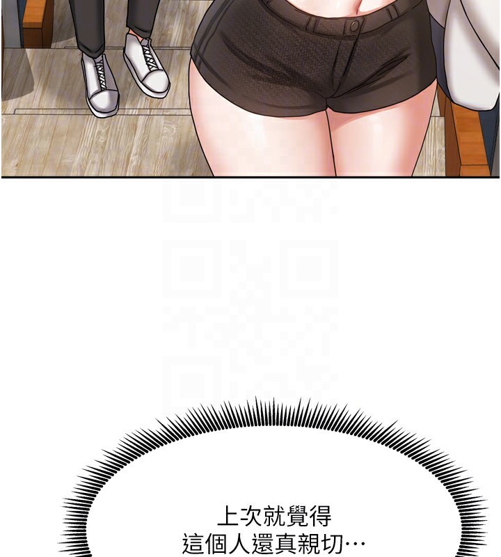 46P - 我家的女房客