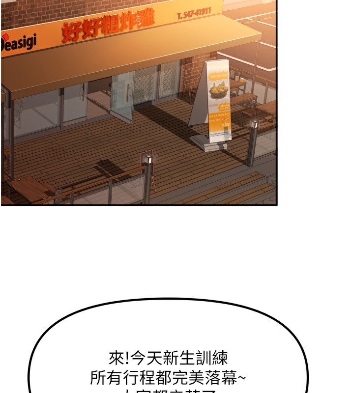 53P - 我家的女房客