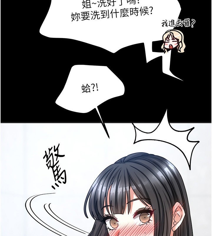 5P - 我家的女房客