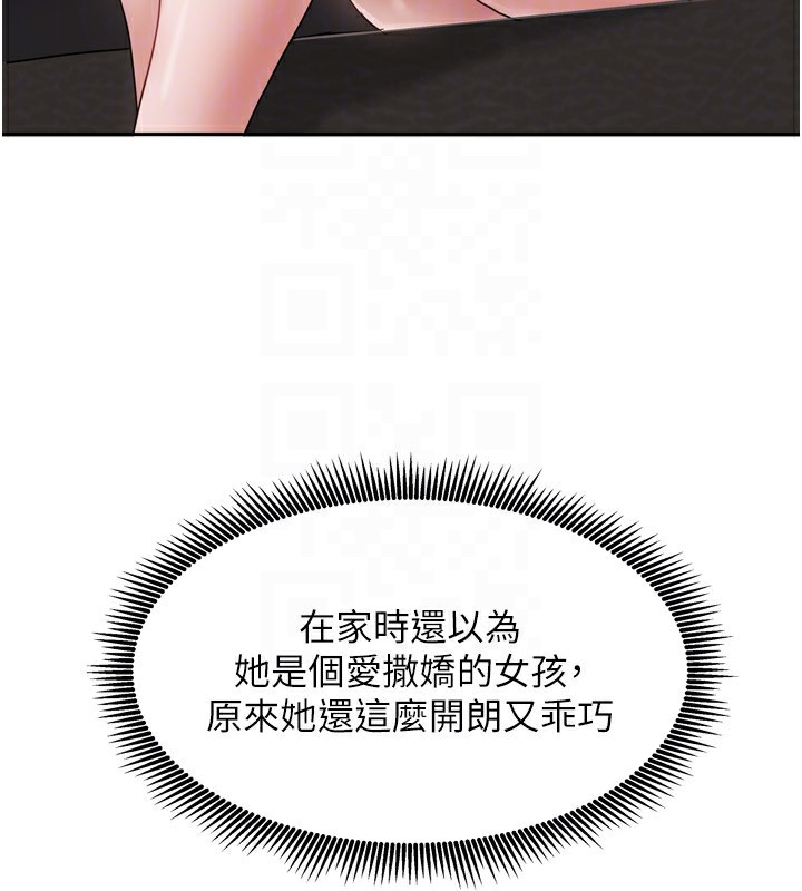 79P - 我家的女房客