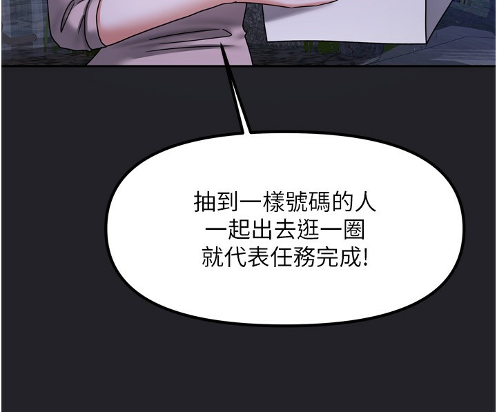 93P - 我家的女房客